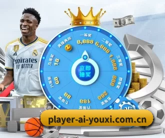 player-ai-youxi.com.cn APP 深度功能（ayx）