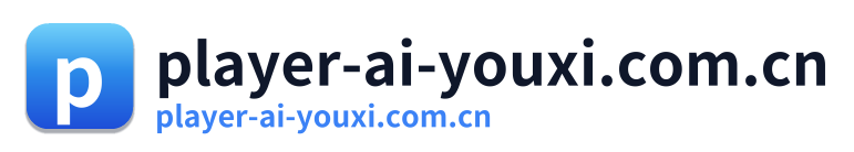player-ai-youxi.com.cn